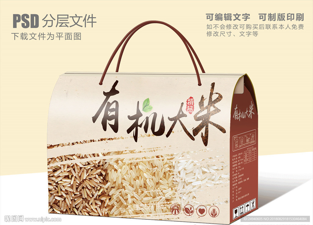 飞白元素大米礼盒设计