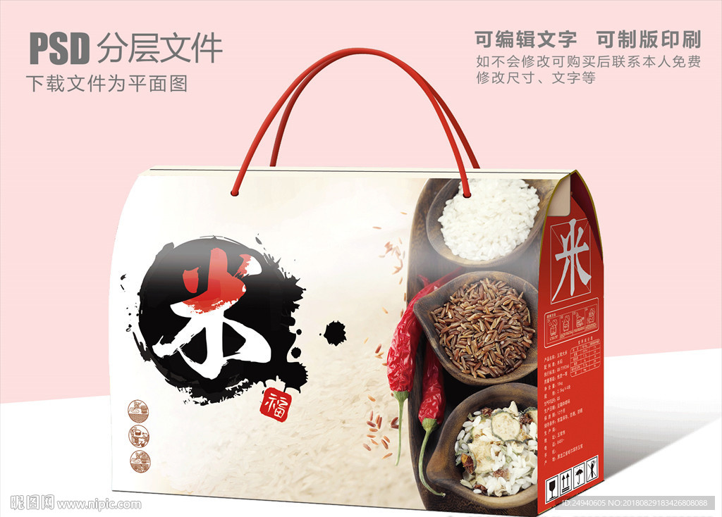 古典传承大米包装盒设计