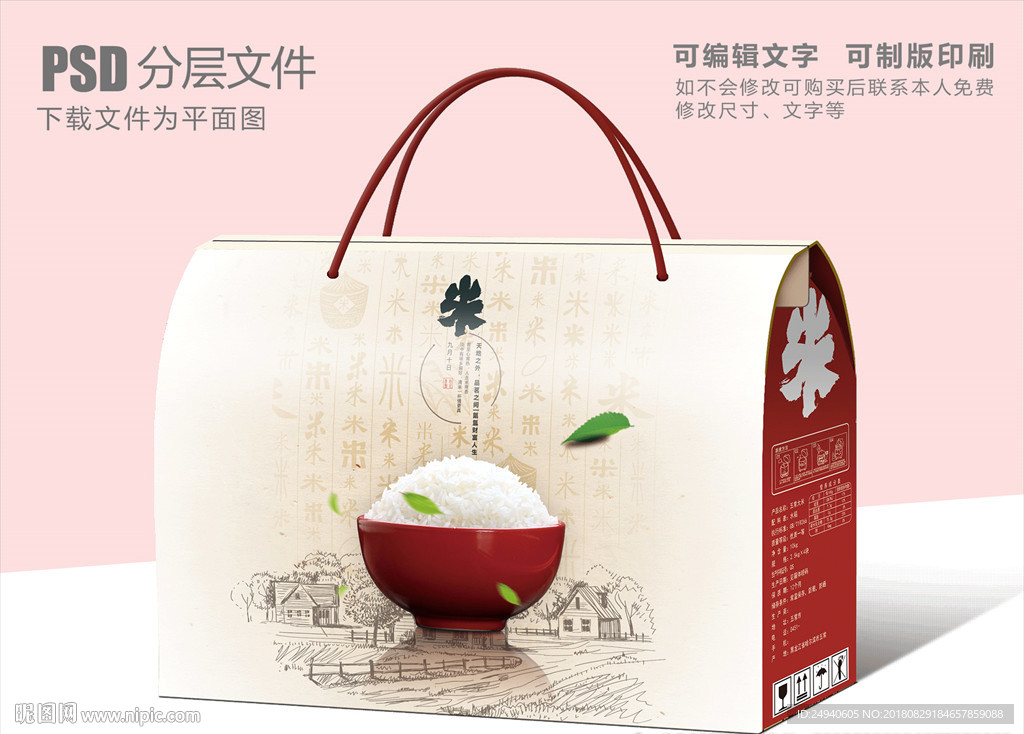 大米文化包装盒设计礼盒设计