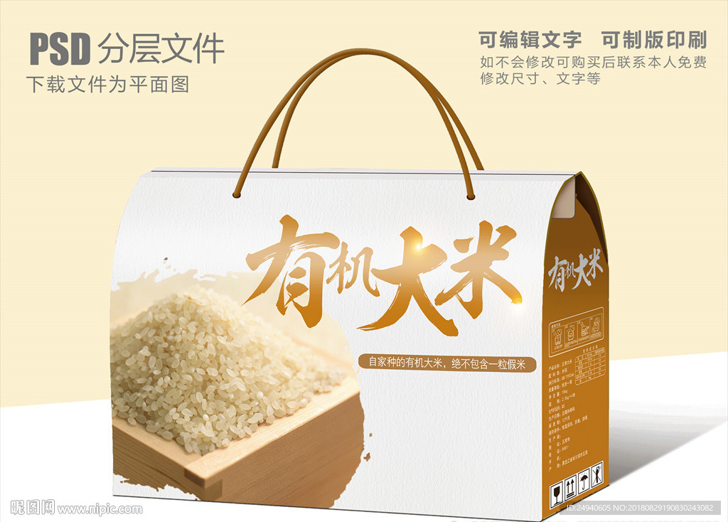 大米礼盒设计包装盒设计
