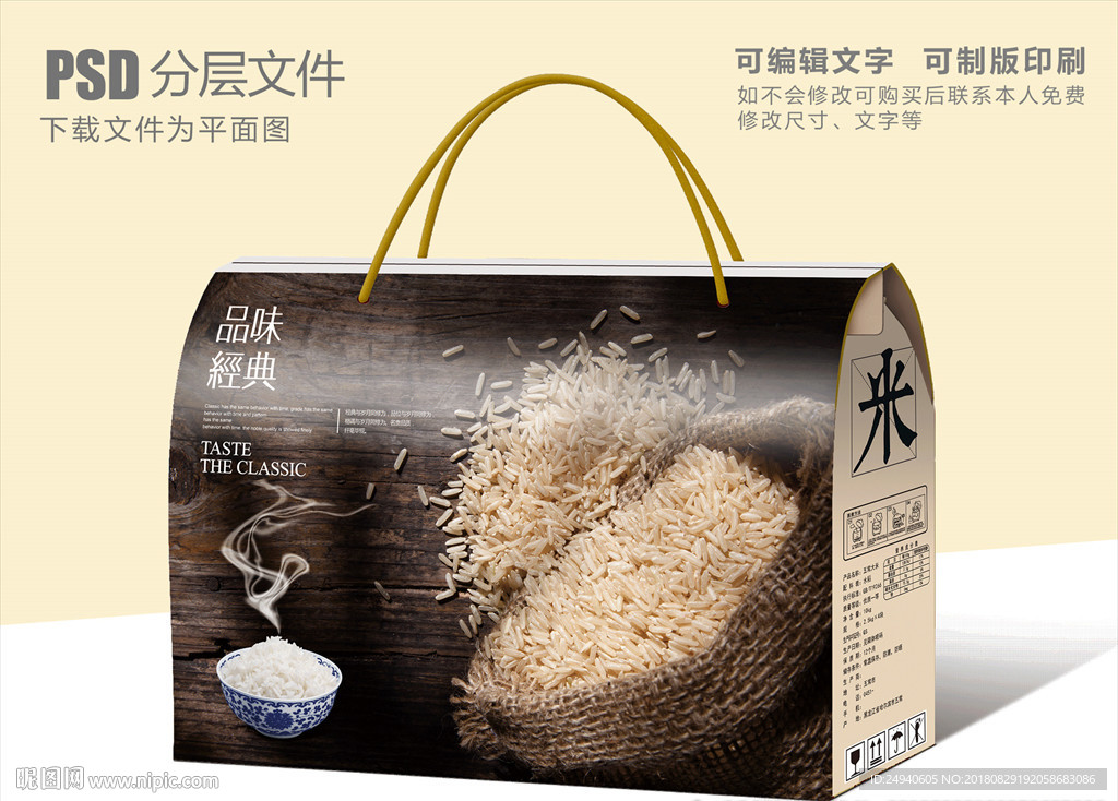 金米大米包装盒设计礼盒设计