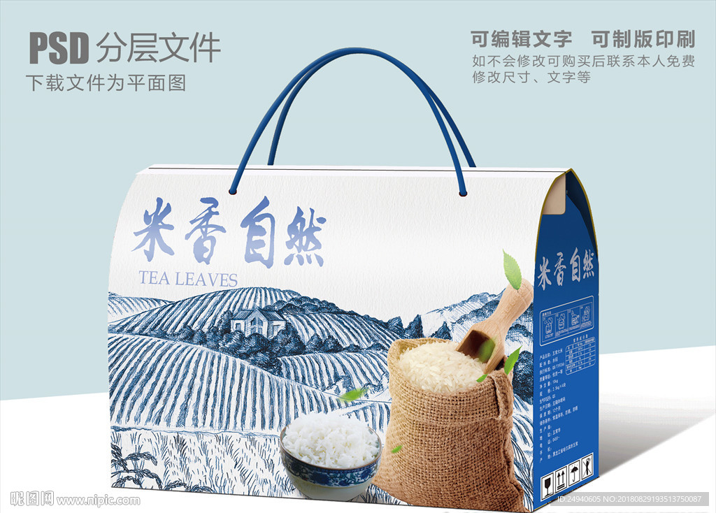 香米包装盒设计礼盒设计