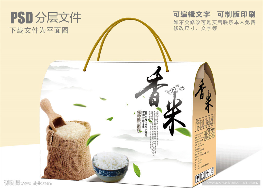 香米文化包装盒设计礼盒设计