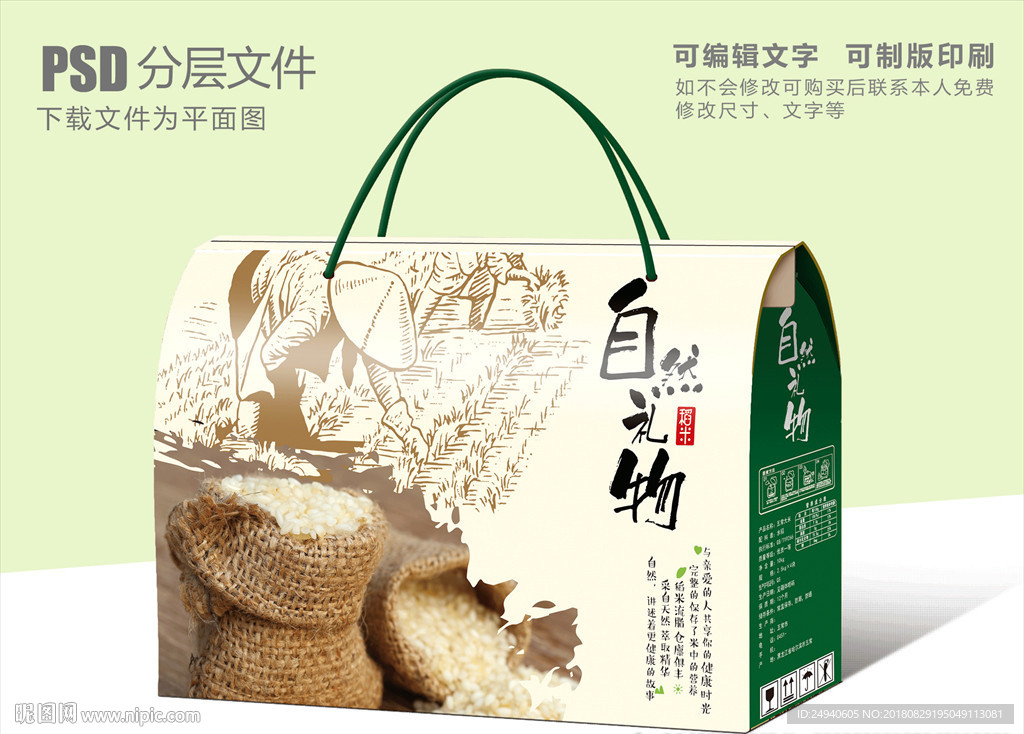 大米包装盒设计礼盒设计