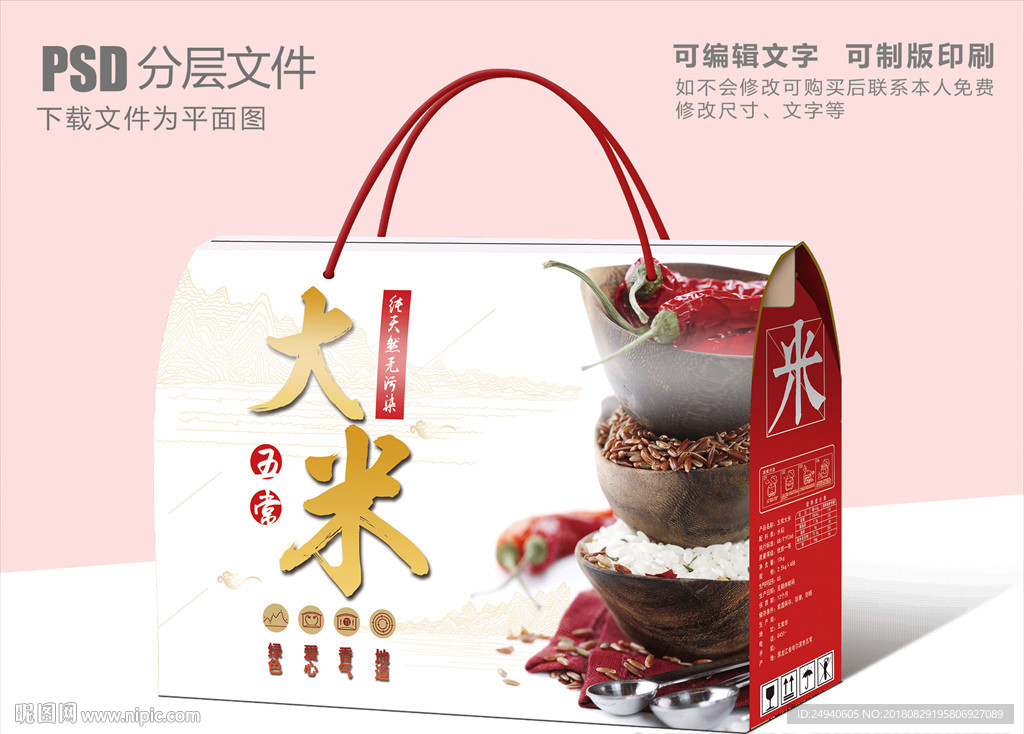 米文化大米包装盒设计礼盒设计