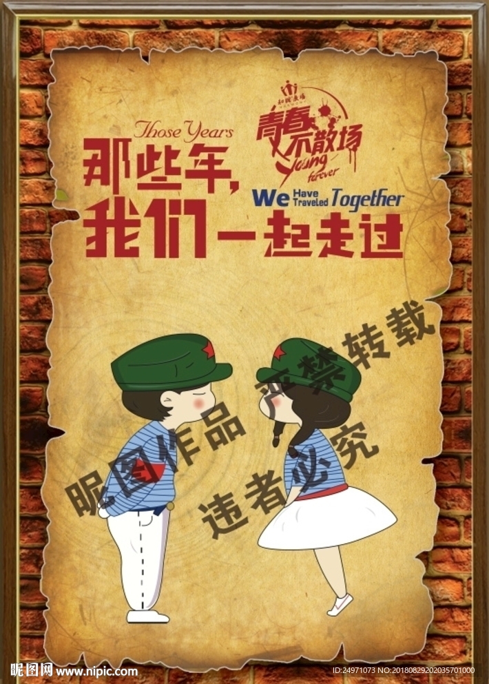 匆匆那年