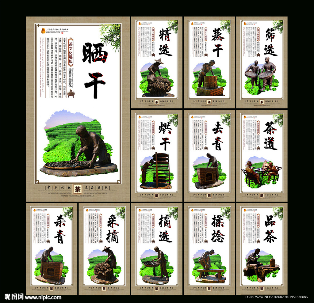 茶文化