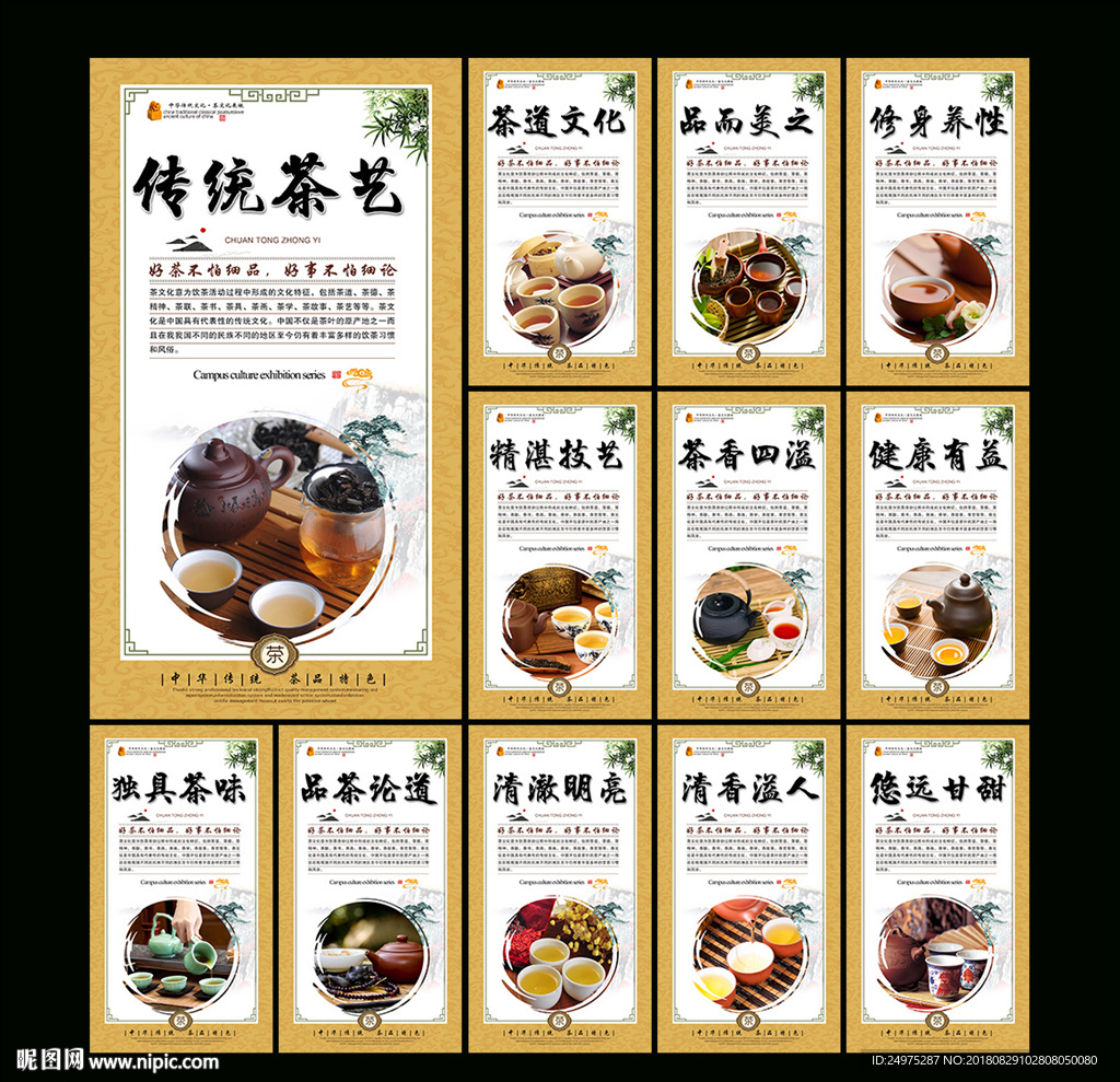茶