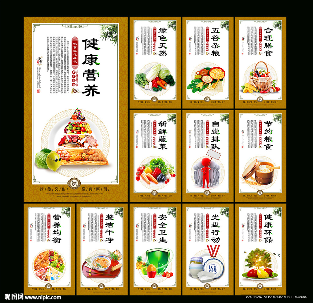 餐厅文化