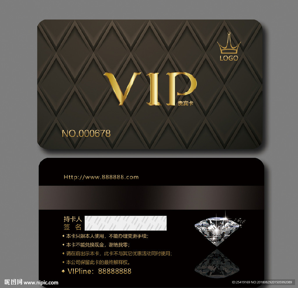 vip会员卡