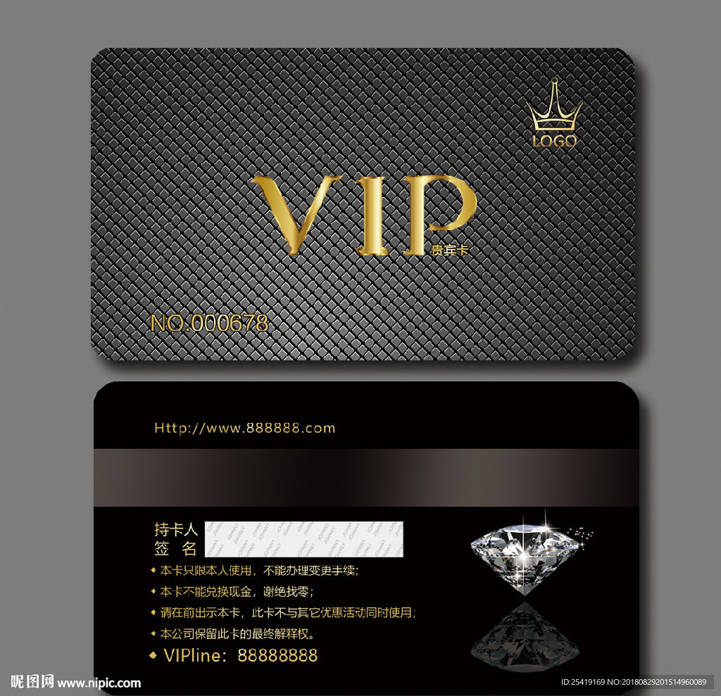vip会员卡