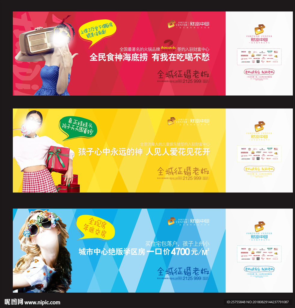 地产 围墙