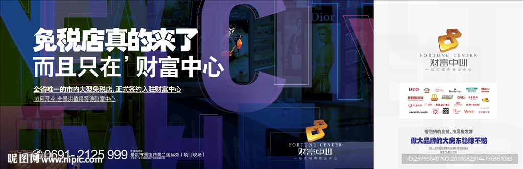 地产 围墙