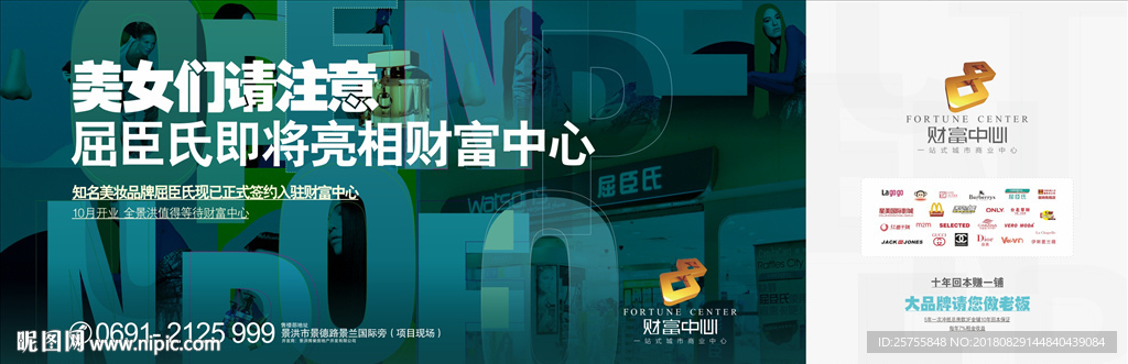 地产 围墙