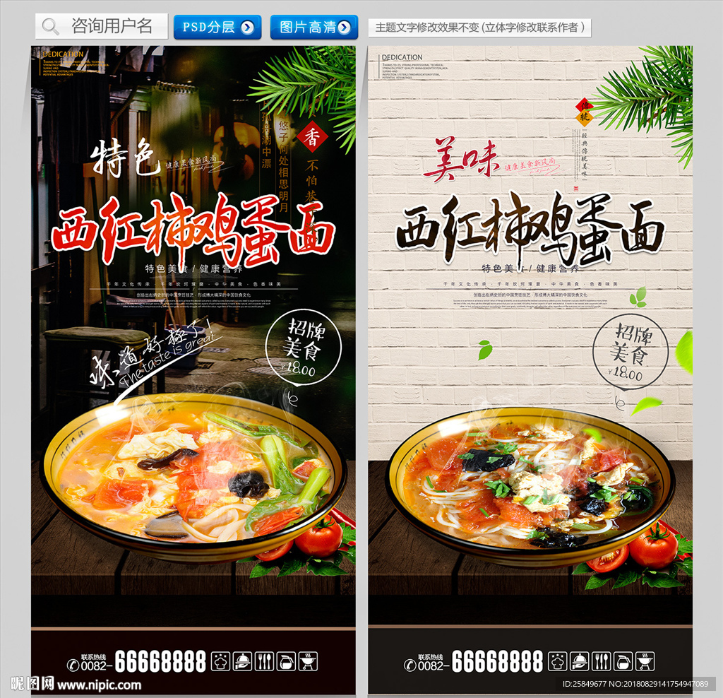 西红柿鸡蛋面