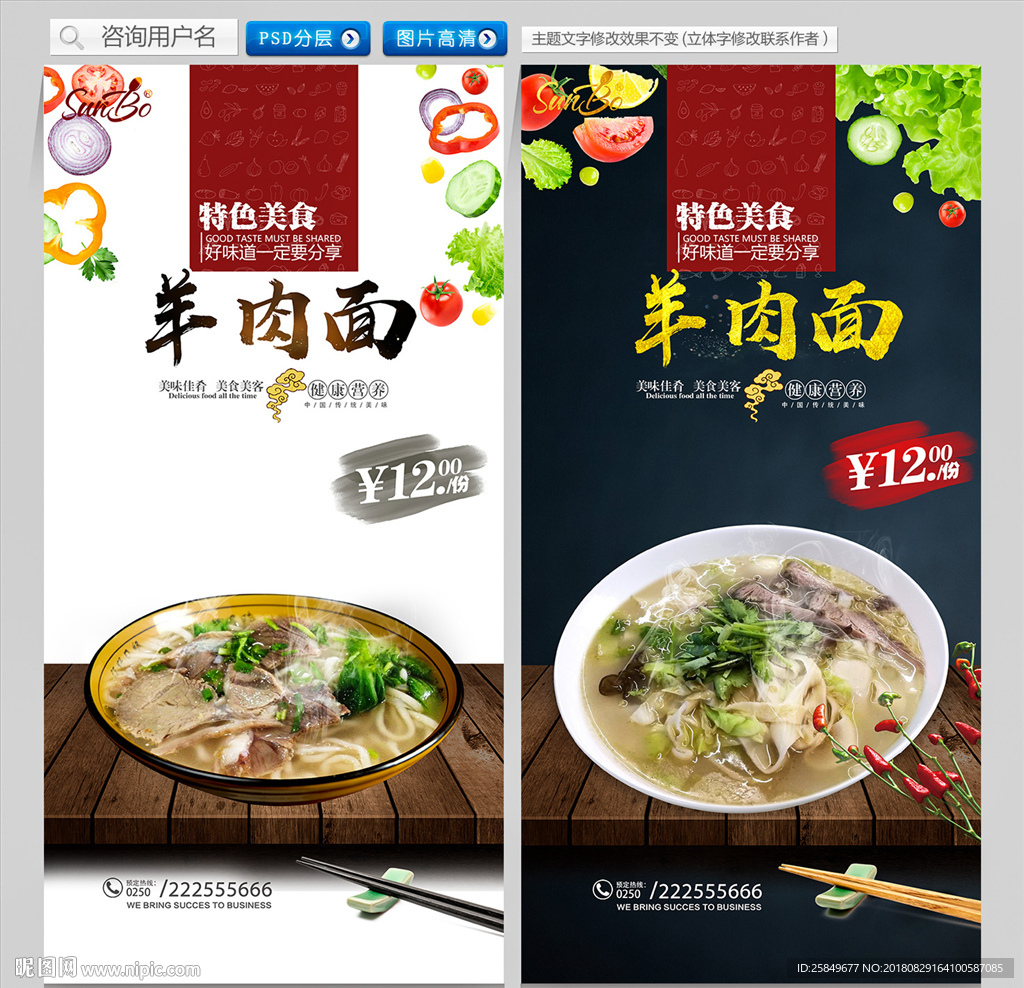 羊肉面