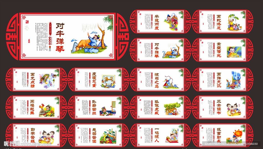 国学经典