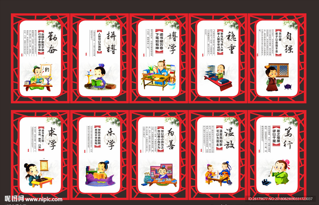 校园标语