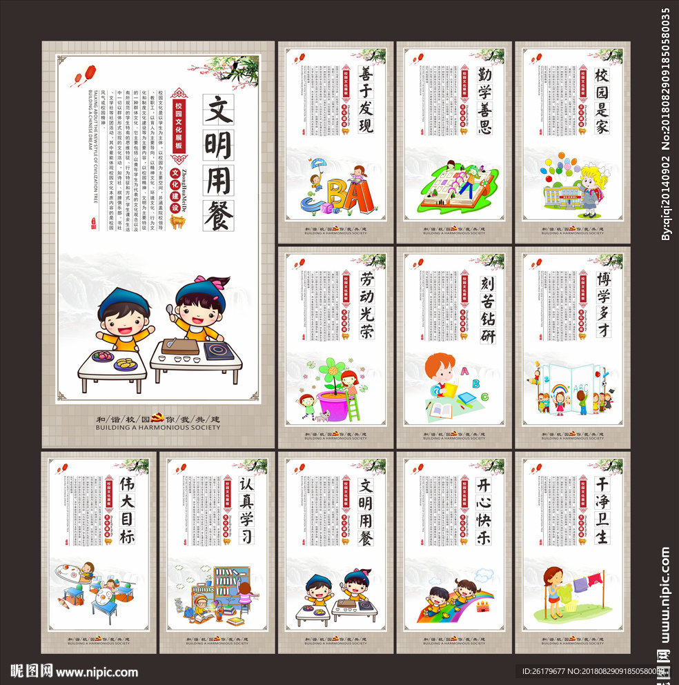 小学文化
