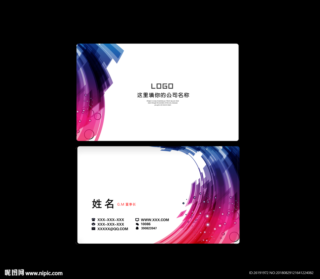 企业名片