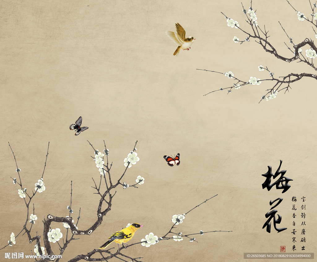 新中式梅花背景墙