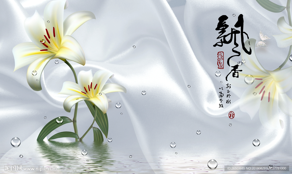 飘香背景墙百合清新壁画