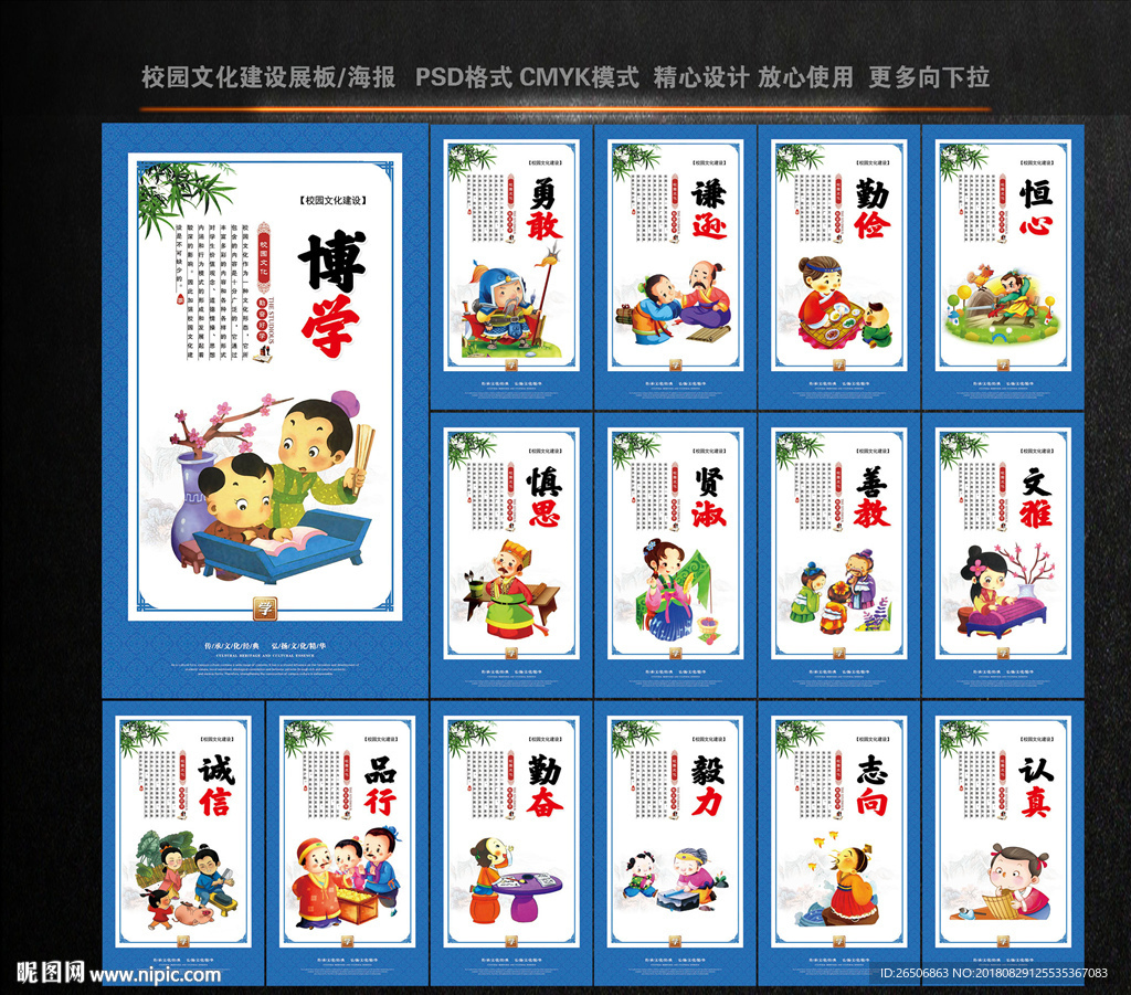 校园文化建设