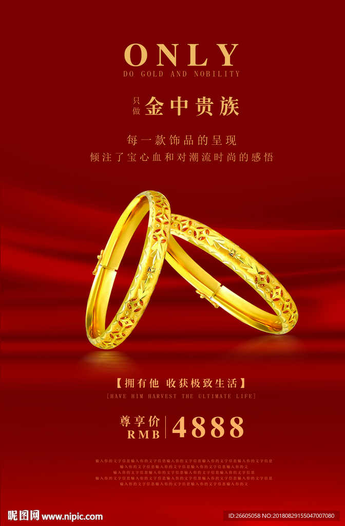 黄金戒指