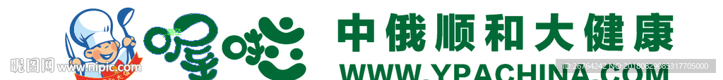 中俄