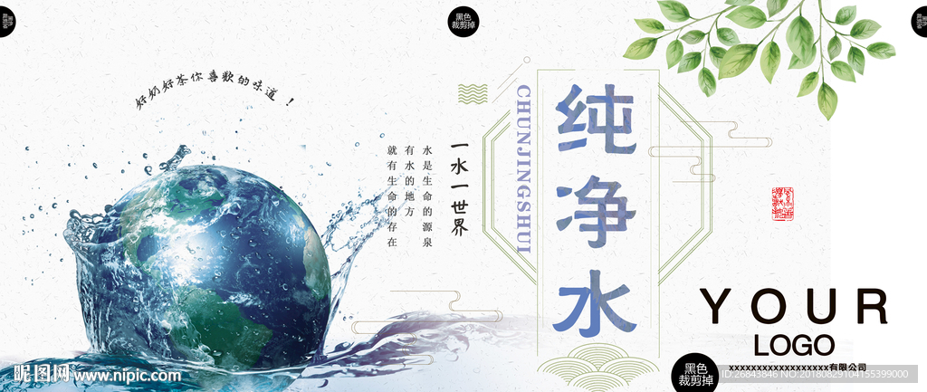 保温桶帖纯净水