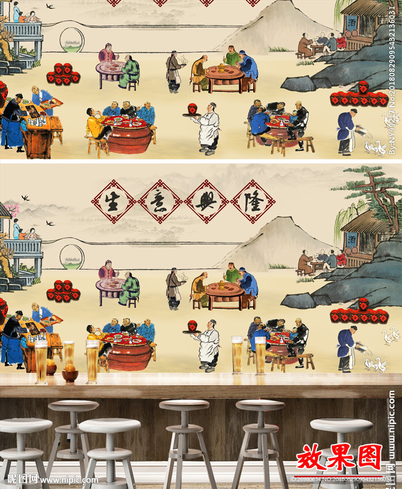 原创生意兴隆背景墙