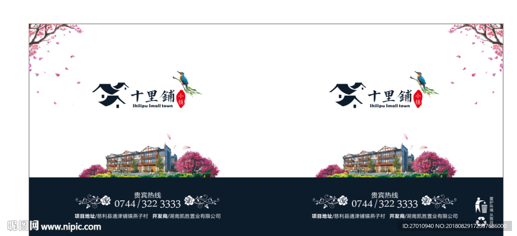 房地产纸杯