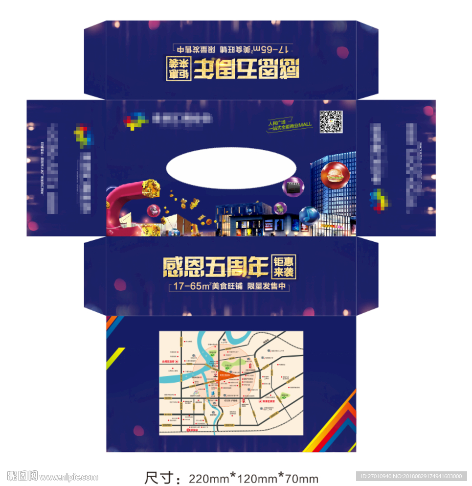 抽纸盒