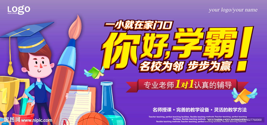 开学季