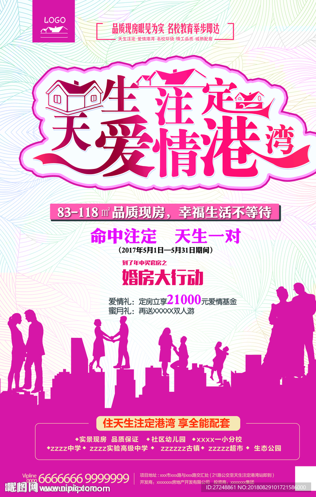 爱情港