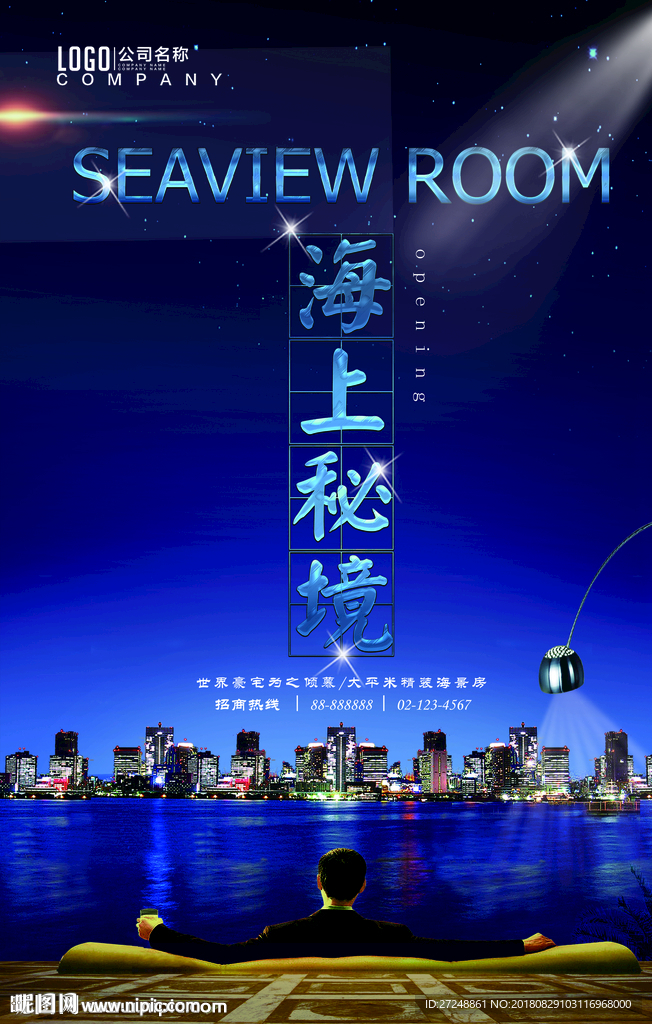 房地产海报