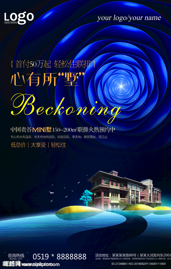 房地产海报