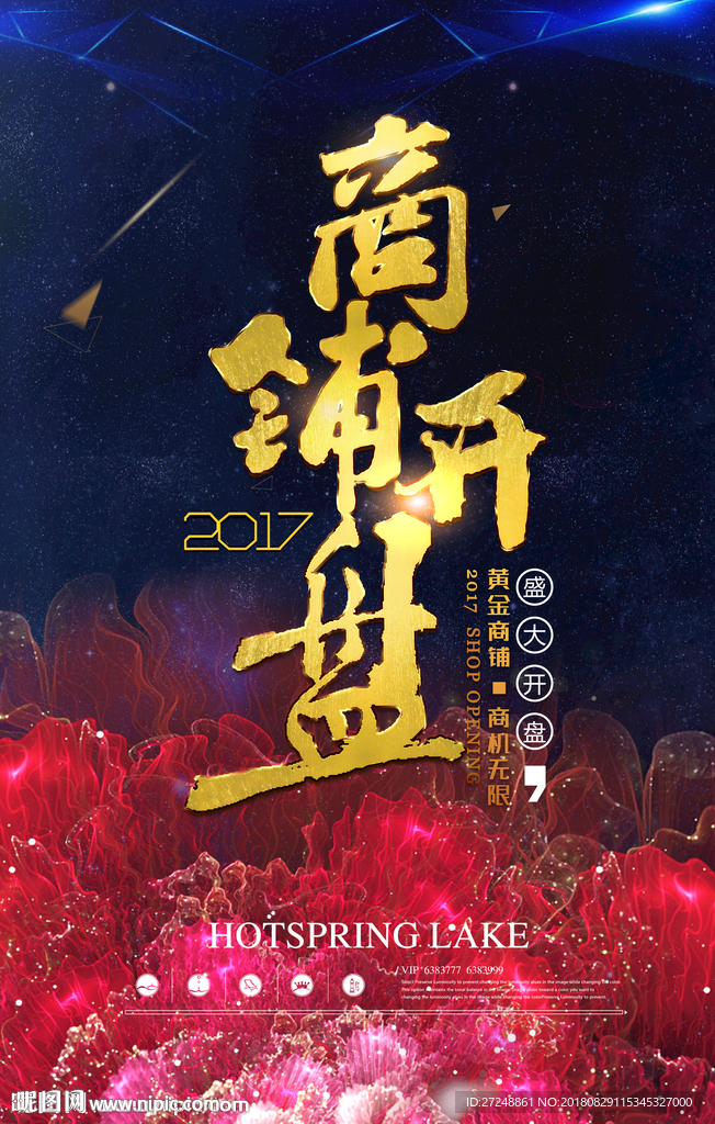 房地产海报