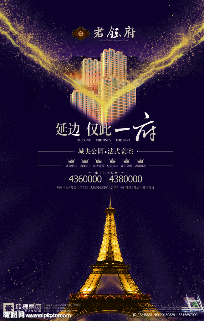 房地产海报