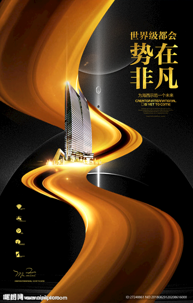 房地产海报