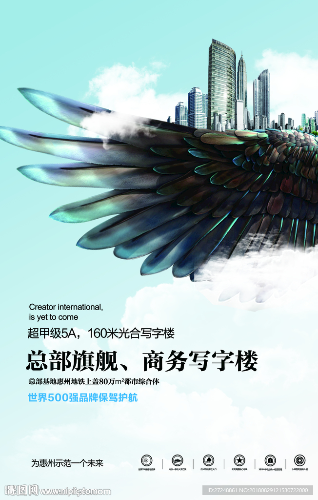 房地产海报
