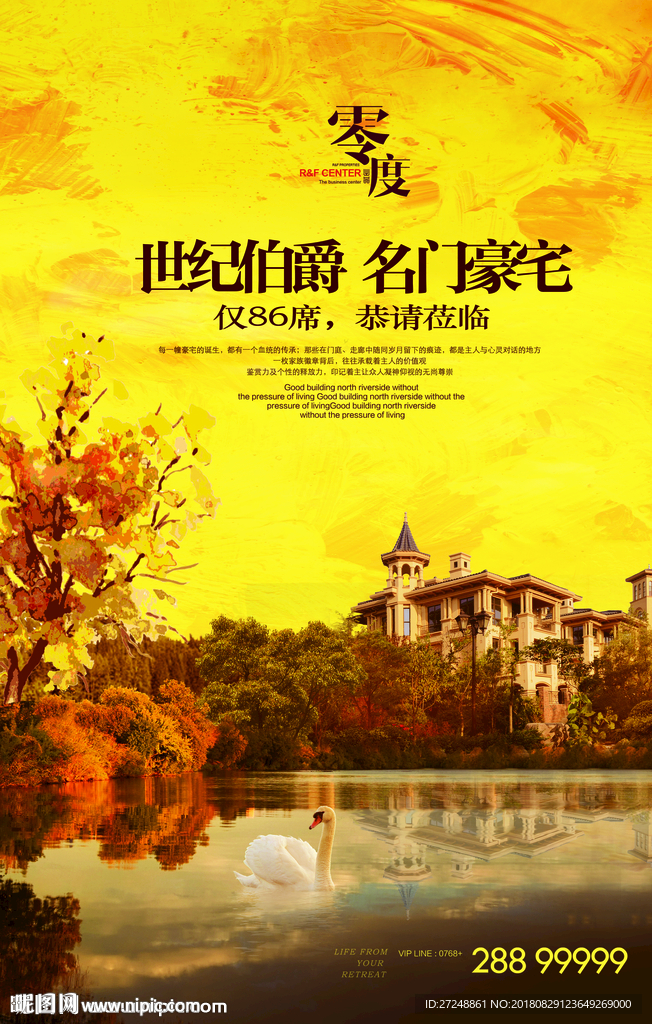 房地产海报