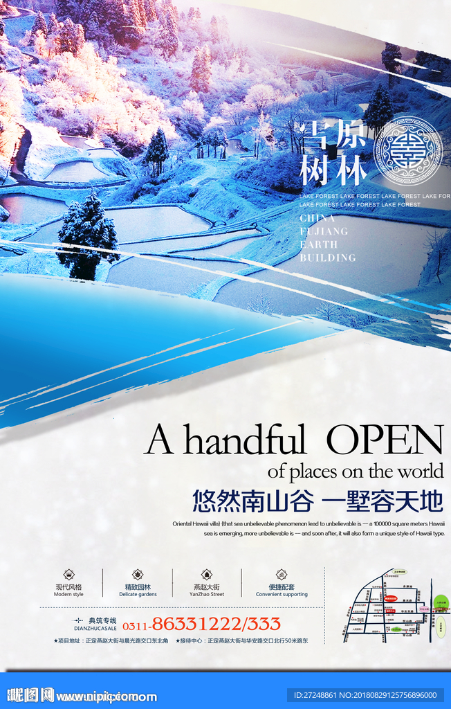 房地产海报