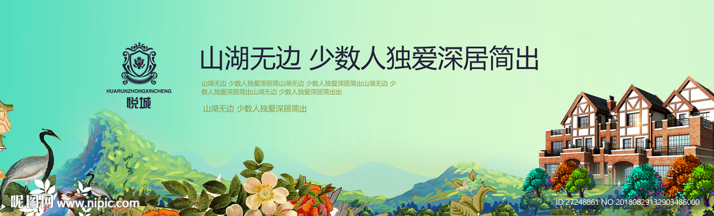 房地产海报