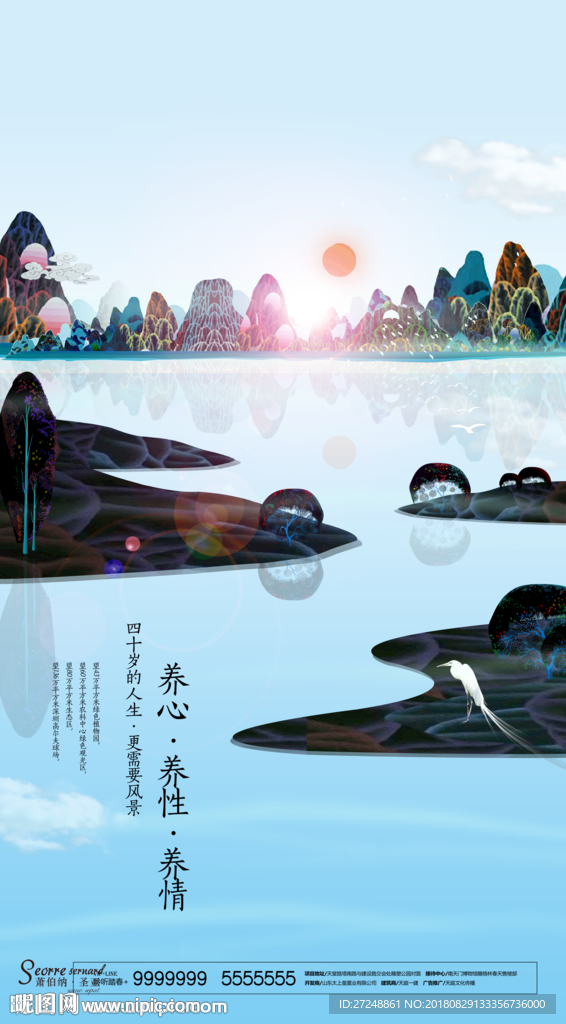 房地产海报