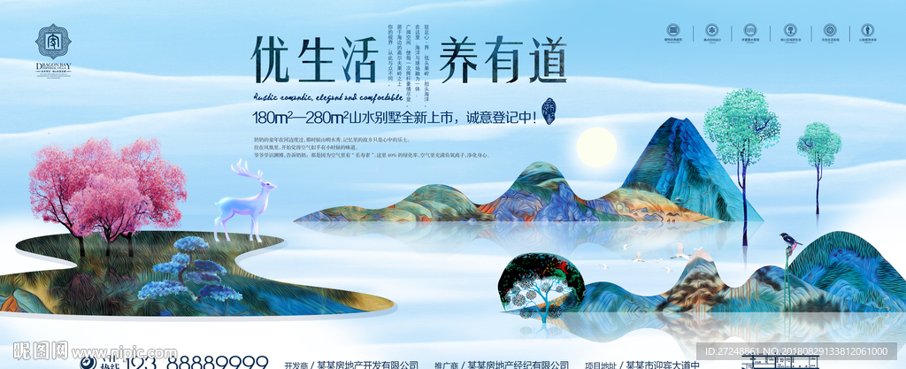 房地产海报