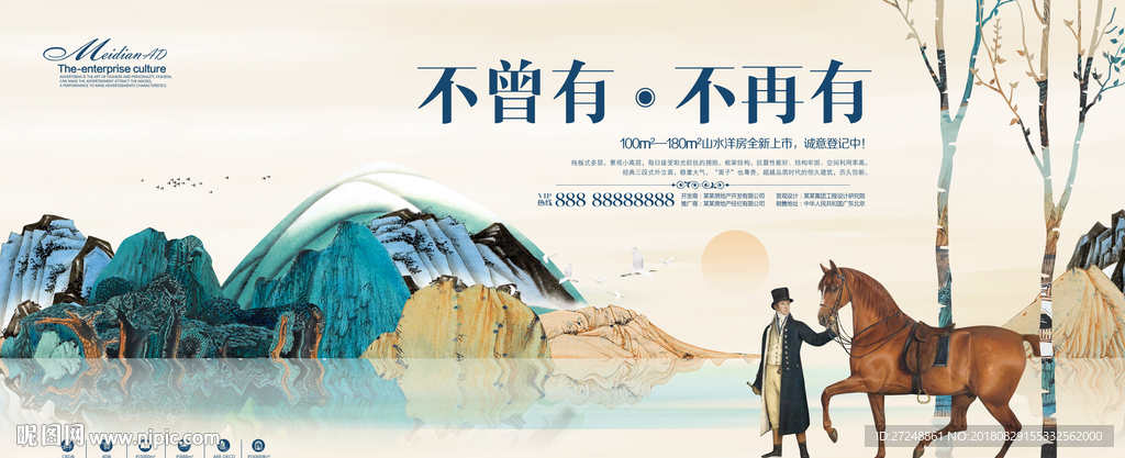 房地产海报