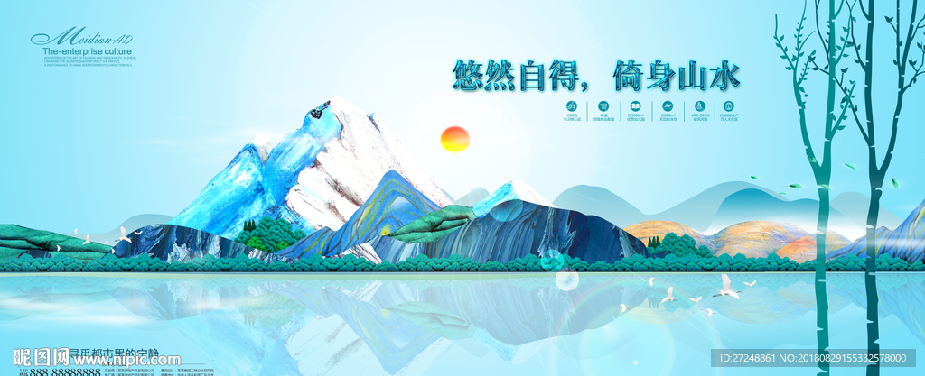 房地产海报