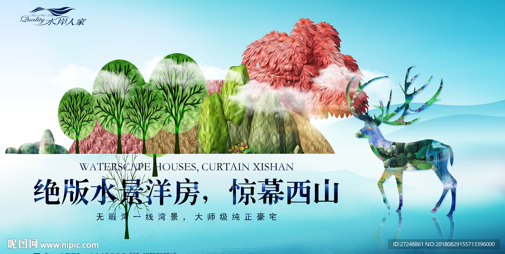 房地产海报
