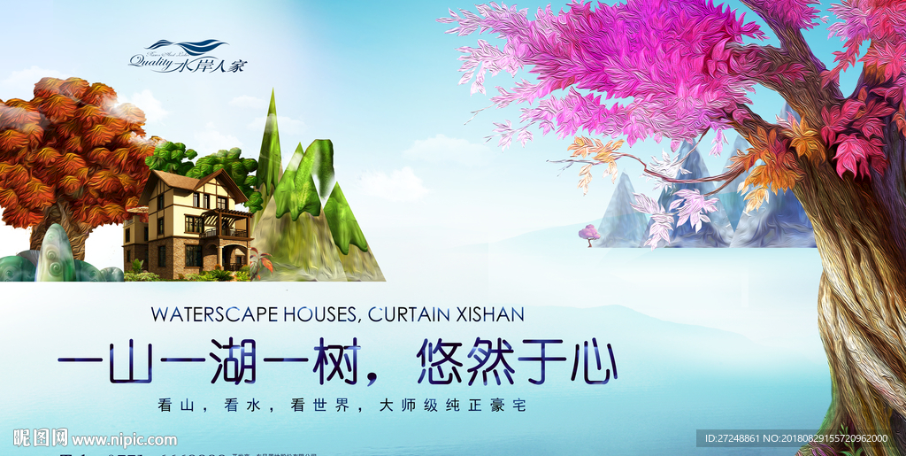 房地产海报